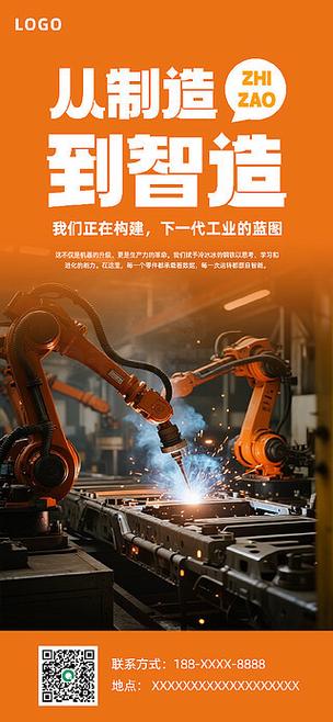 智造未来 智能制造引领工业生产新纪元